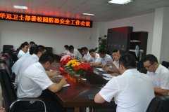 部署校園防恐安保工作新聞