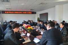 2015年2月例會(huì)新聞