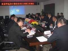 2015年3月例會(huì)新聞
