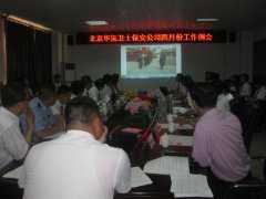 2015年4月例會(huì)新聞