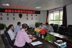 中保協(xié)及市局治總領導蒞臨調(diào)研指導工作