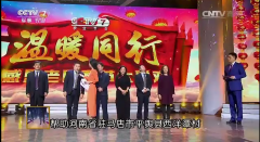 北京華遠衛(wèi)士保安服務有限公司總經理孫紅玉應邀央視“2017溫暖同