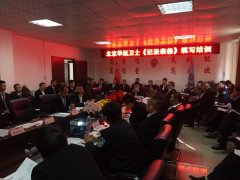 記錄表格正確填寫培訓(xùn)