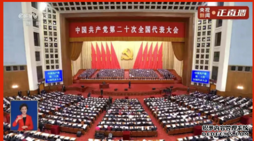 北京華遠(yuǎn)衛(wèi)士集團(tuán)組織收看黨的二十大開幕會(huì)盛況