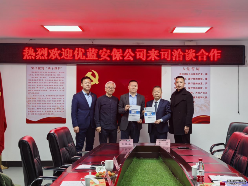 中莫安保企業(yè)攜手，開(kāi)啟合作新篇章?
