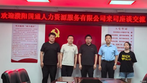 強強聯(lián)合 共拓海外工程勞務市場