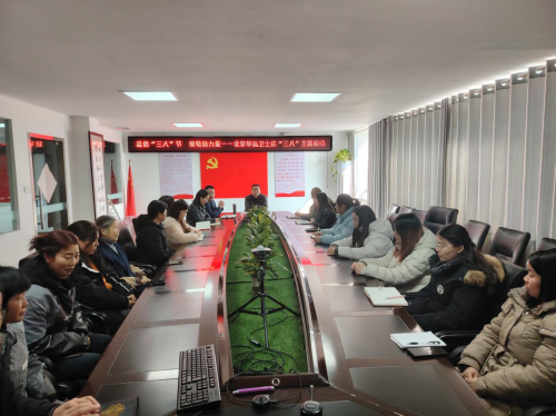 溫情三八節(jié) 致敬她力量 ——北京華遠(yuǎn)衛(wèi)士婦女委員會(huì)舉行2026年“三八”婦女節(jié)