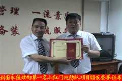 總公司召開5月份例會及“春季大練兵活動”表彰大會