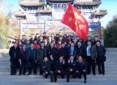 北京華遠(yuǎn)衛(wèi)士集團(tuán)公司2011年度工作研討大會