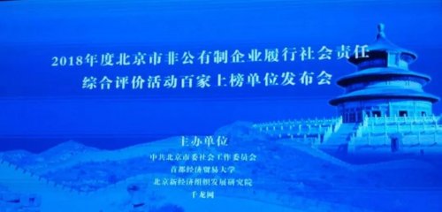 履行社會責任，突出貢獻社會