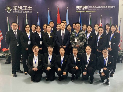 2019年北京華遠衛(wèi)士安保集團“人資序列”專項培訓(xùn)