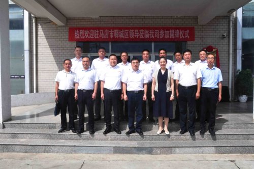 駐馬店市驛城區(qū)人民政府駐北京招商聯(lián)絡(luò)處在華遠(yuǎn)衛(wèi)士集團(tuán)掛牌成立