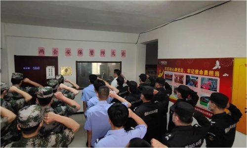 華遠(yuǎn)衛(wèi)士第三分公司舉行兩會安保誓師大會