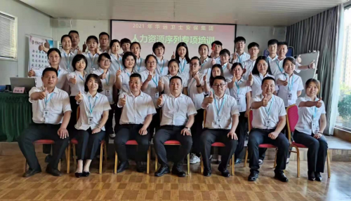 忠誠與敬畏  溝通與績(jī)效——2021華遠(yuǎn)衛(wèi)士安保集團(tuán)人資序列拓展訓(xùn)練營