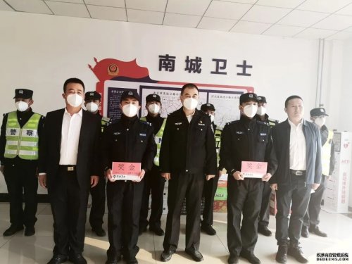 國(guó)慶假期大興公安分局送獎(jiǎng)到崗，對(duì)華遠(yuǎn)衛(wèi)士進(jìn)京檢查站項(xiàng)目疫情防控突出員工