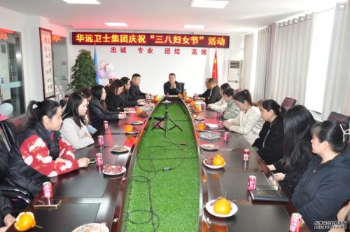 華遠(yuǎn)衛(wèi)士熱烈慶祝國際勞動三八婦女節(jié)