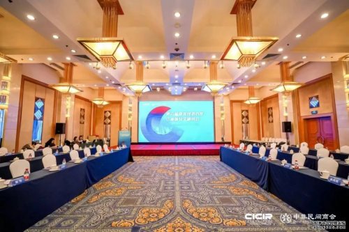 第六屆中非經濟合作與海外安全研討會在京舉辦