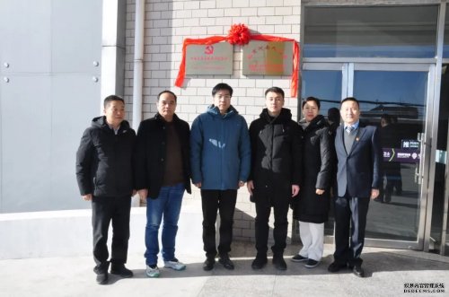 “河南在京流動黨員服務站”授牌儀式在北京華遠衛(wèi)士集團舉行